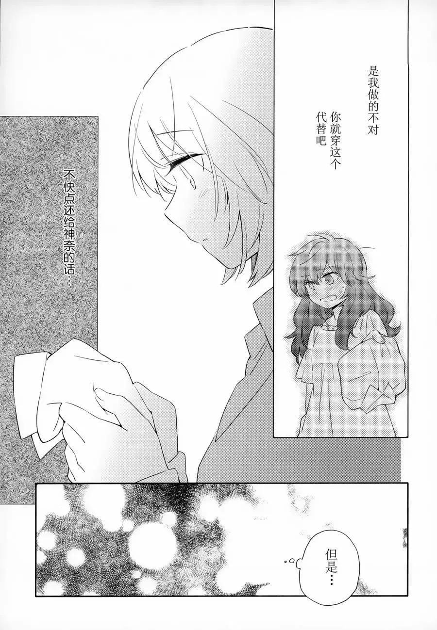 第12回 第5页