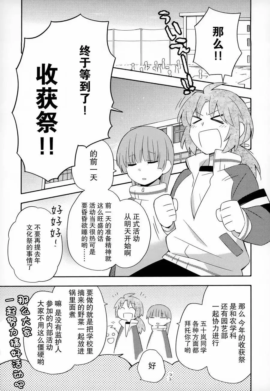 第12回 第7页