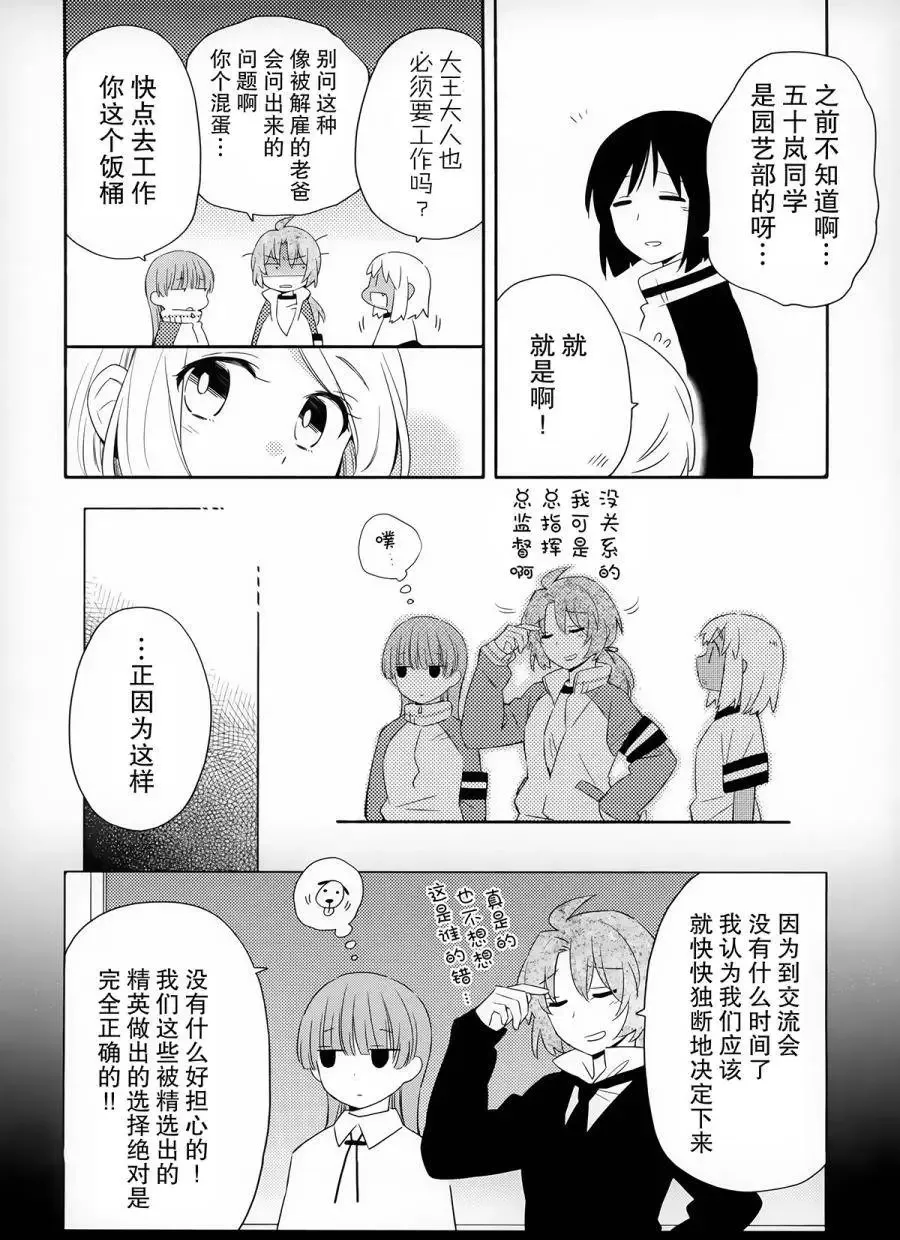 第12回 第8页