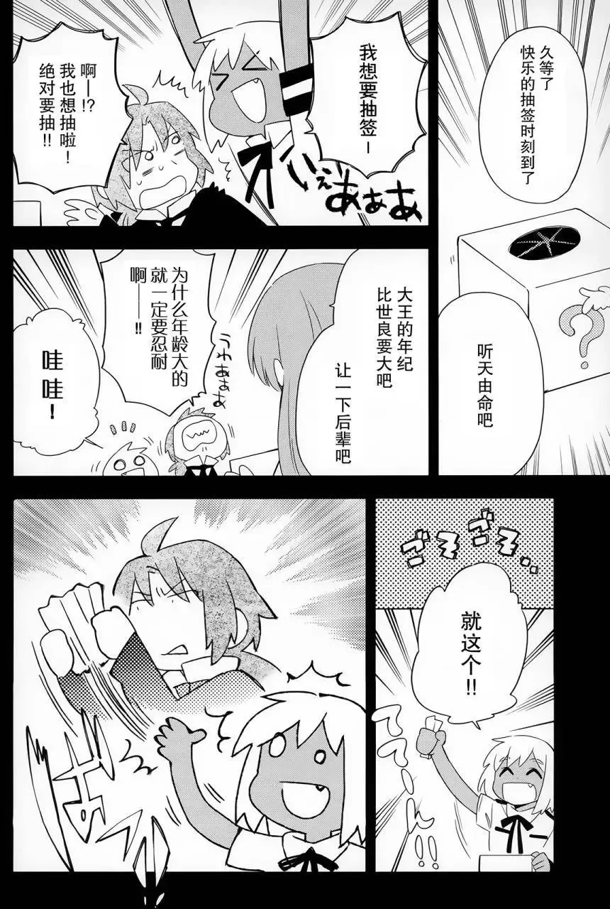 第12回 第10页