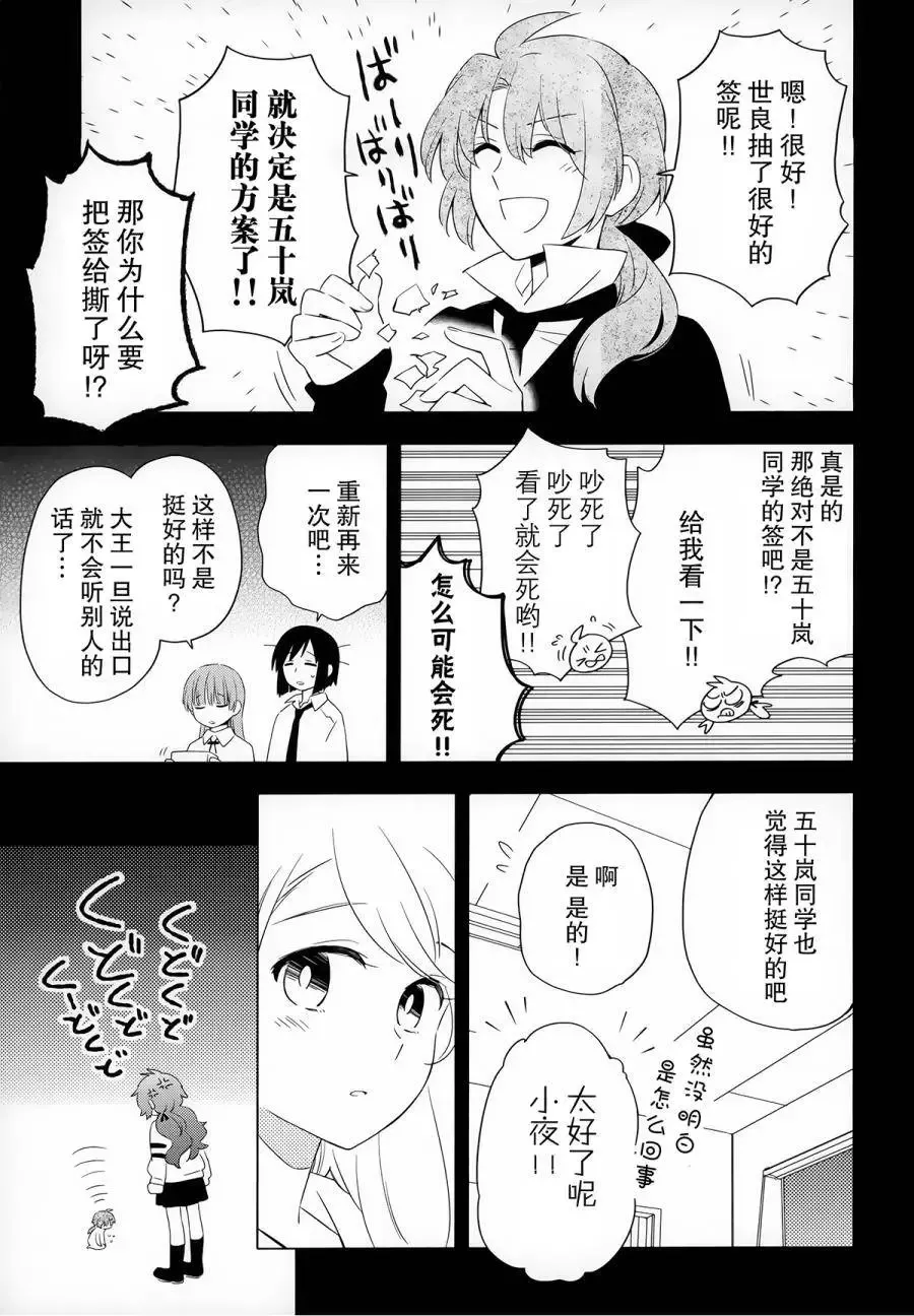 第12回 第11页