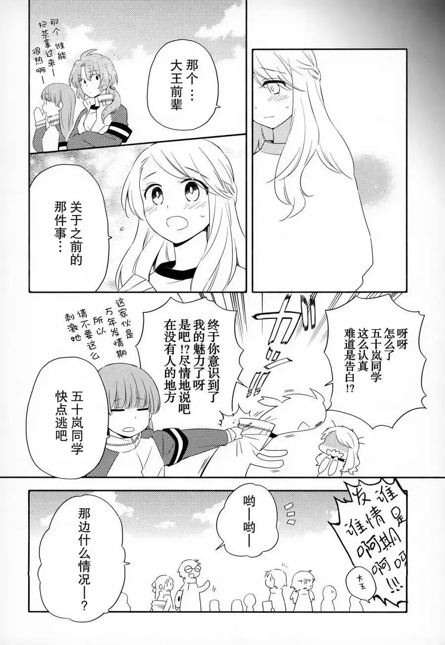 第12回 第12页