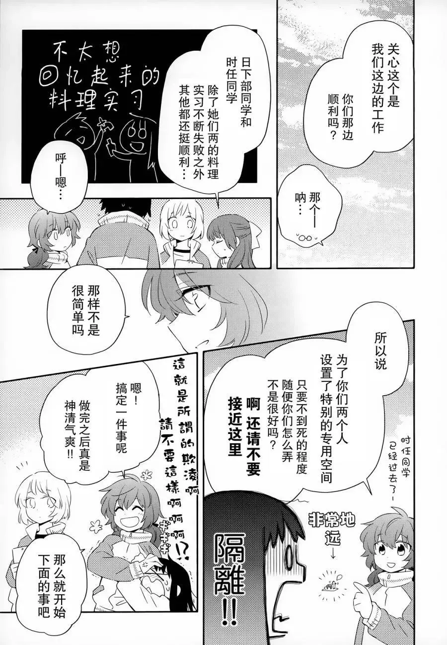 第12回 第13页