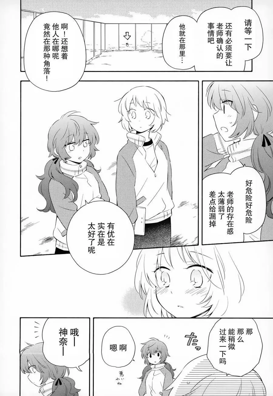 第12回 第14页