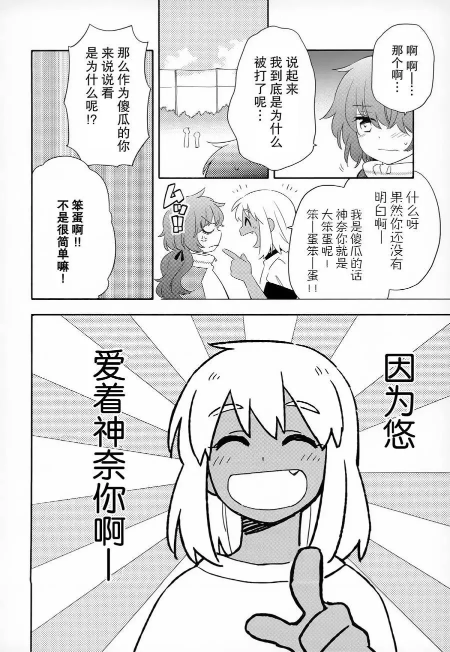 第12回 第16页