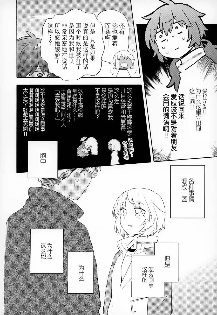 第12回 第18页