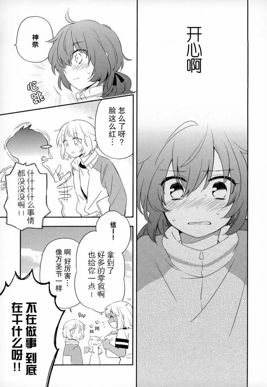 第12回 第19页