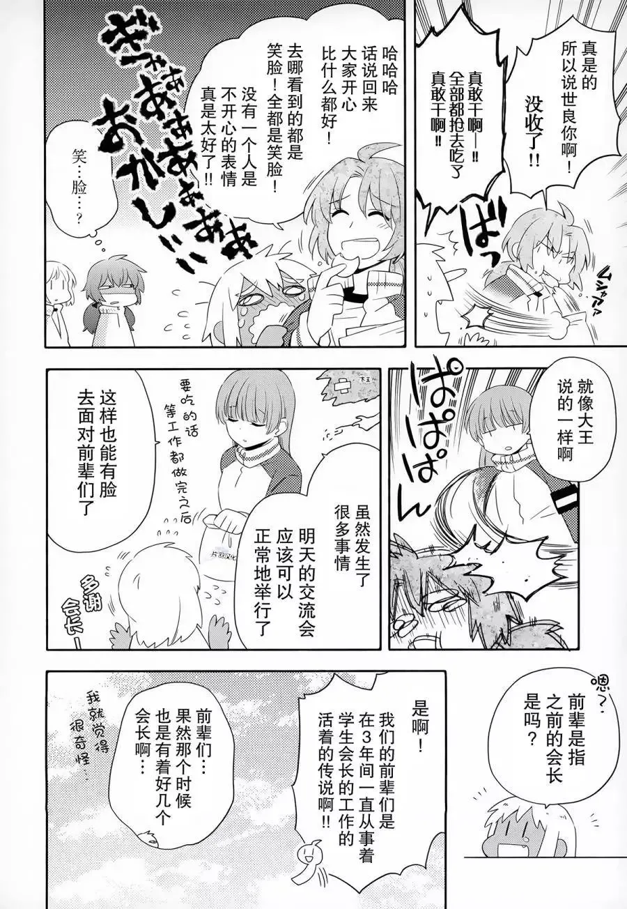 第12回 第20页