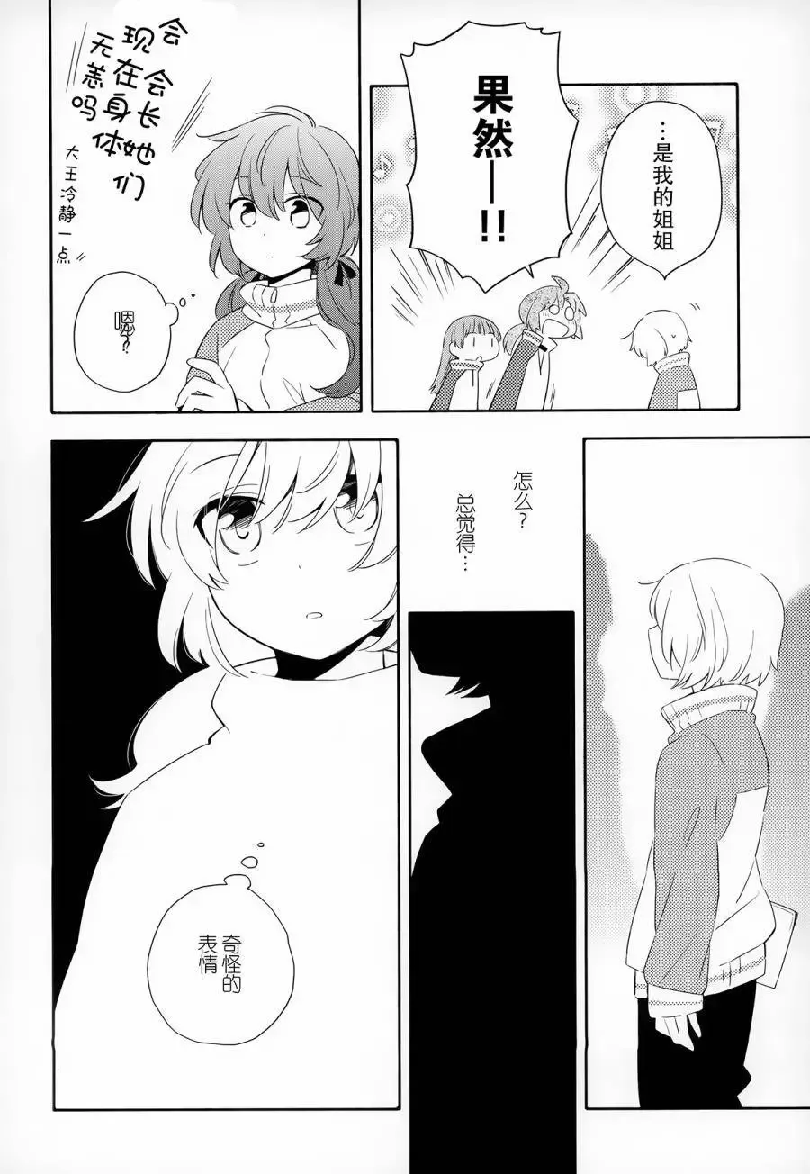 第12回 第22页