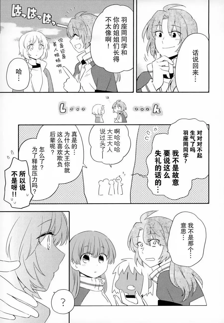 第12回 第23页