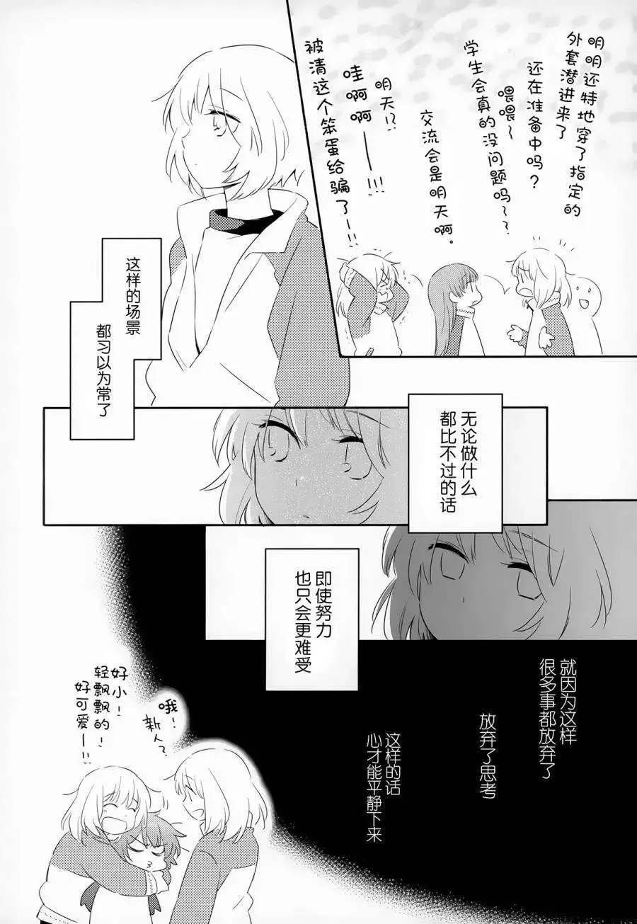 第12回 第29页