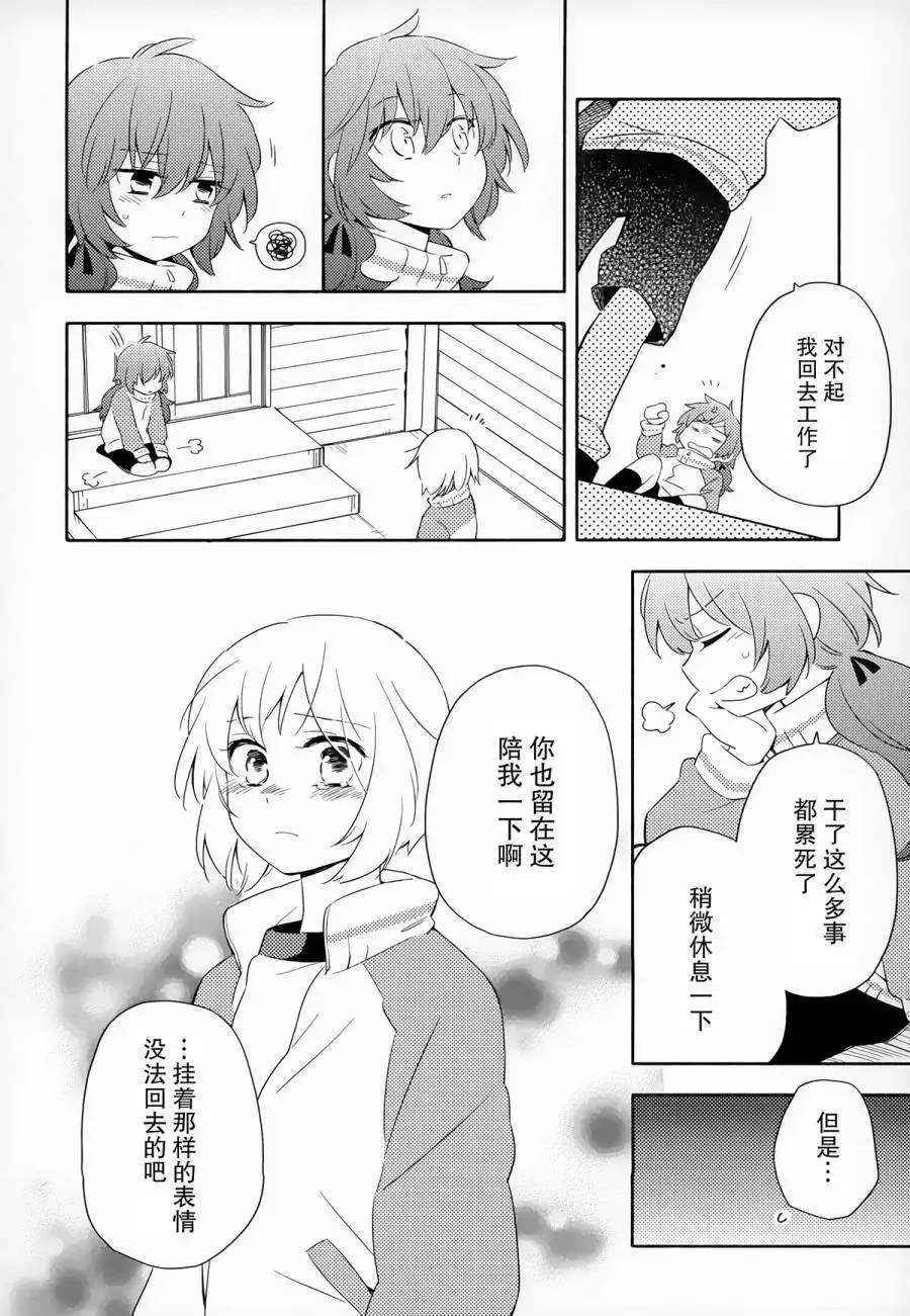 第13回 第6页