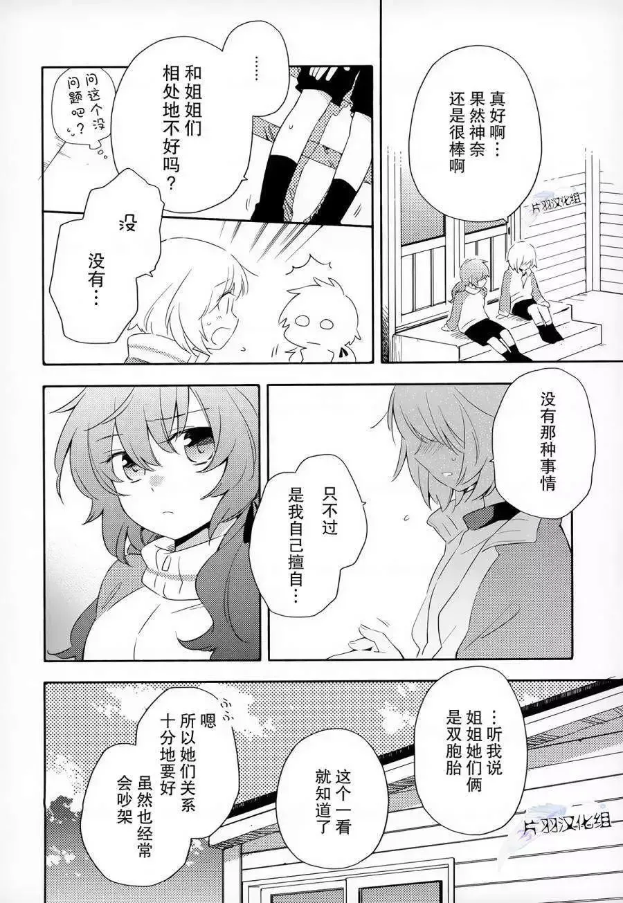 第13回 第8页