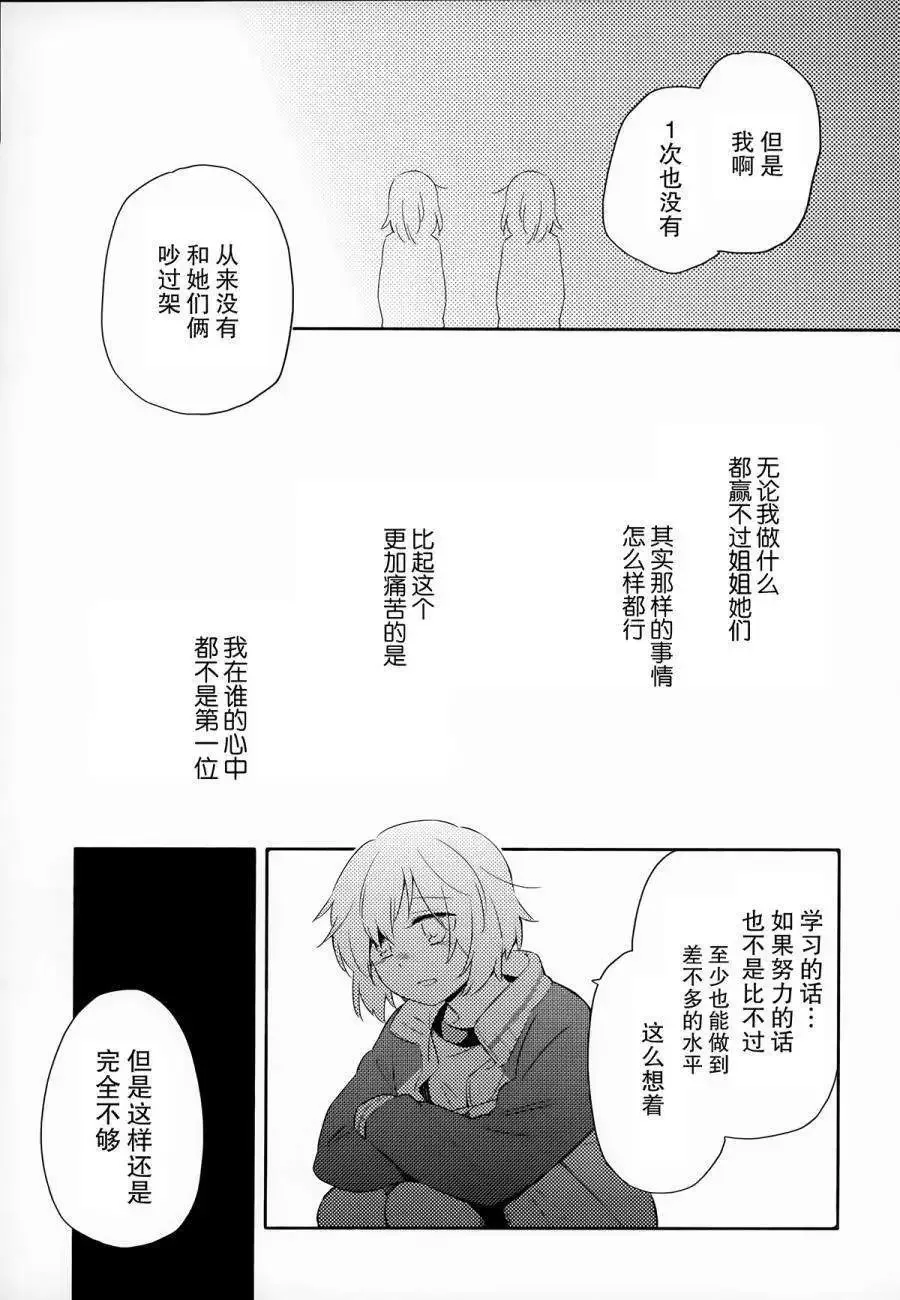 第13回 第9页