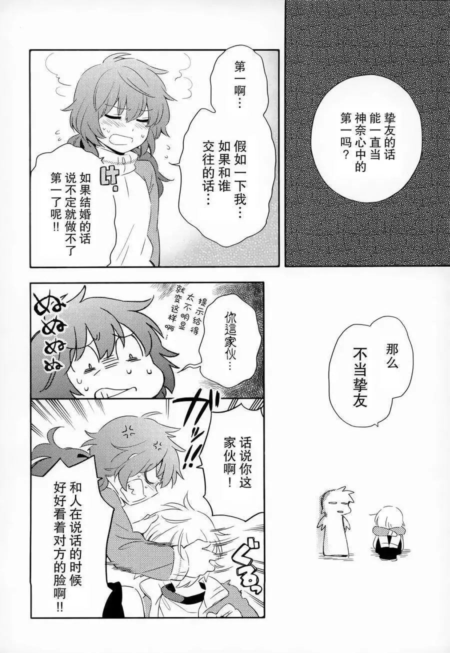第13回 第12页