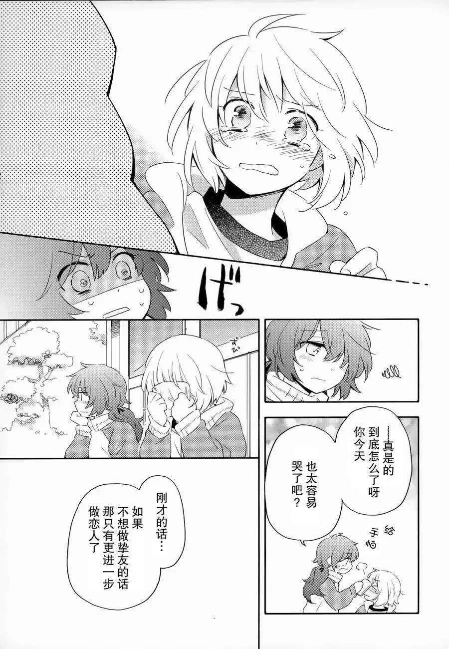 第13回 第13页