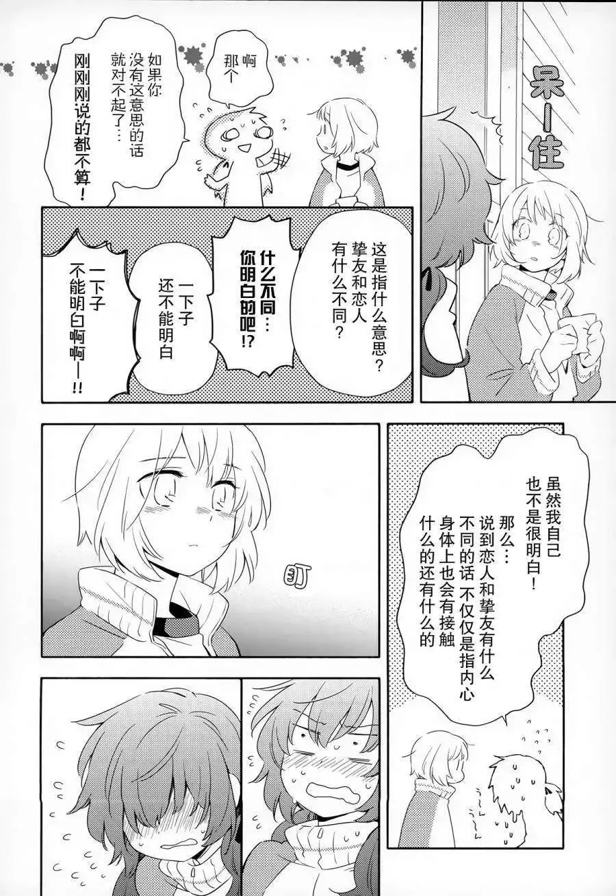 第13回 第14页