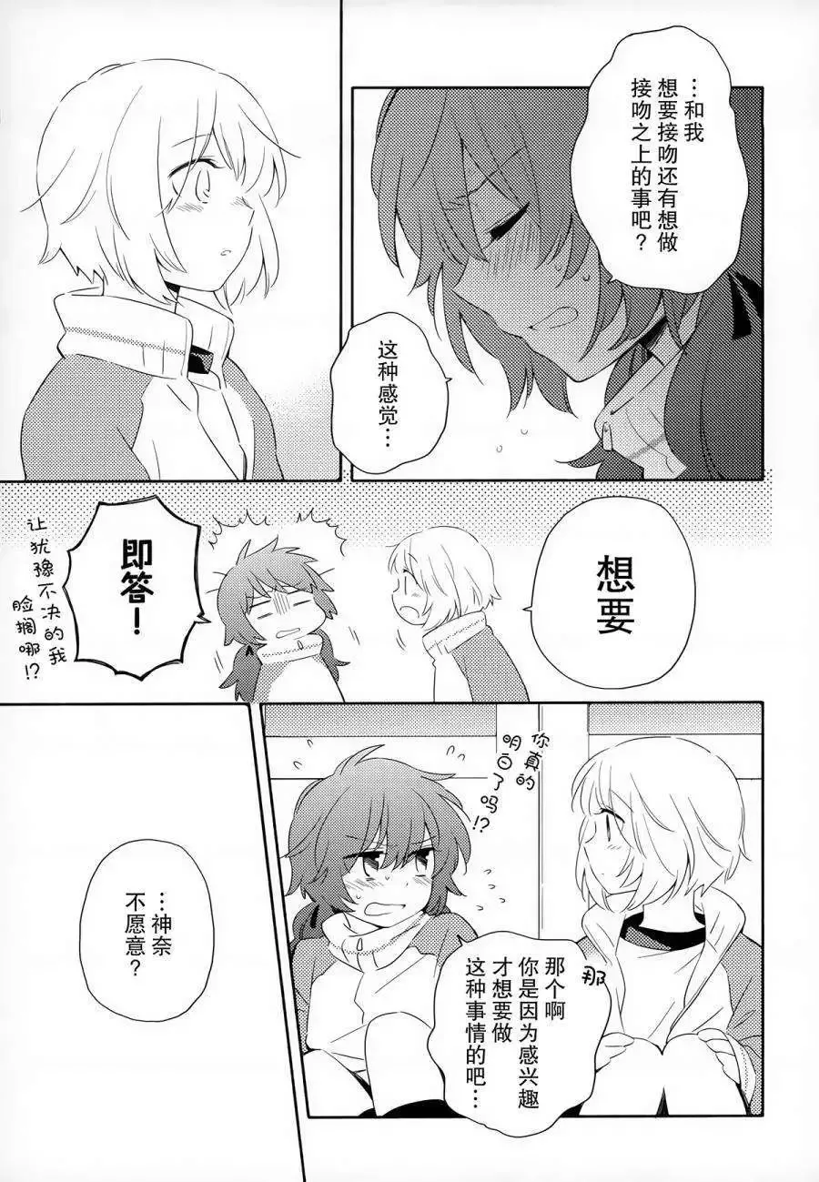 第13回 第15页