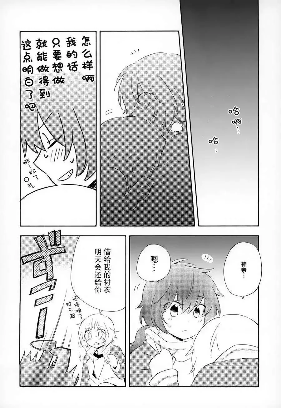 第13回 第21页