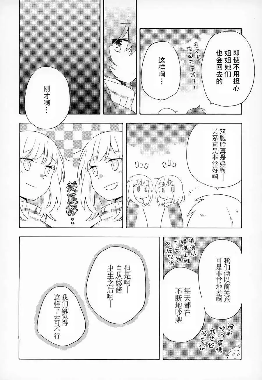 第13回 第23页