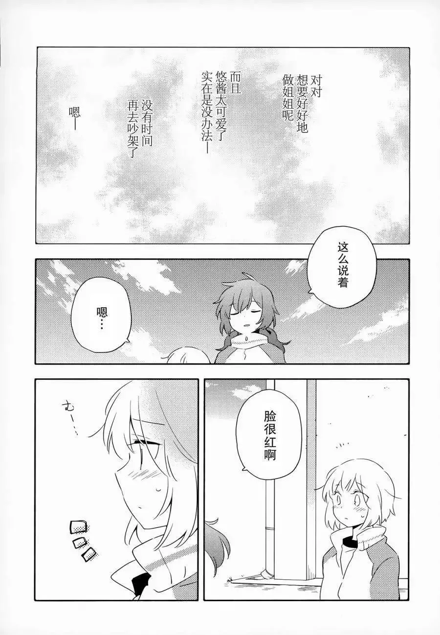 第13回 第24页