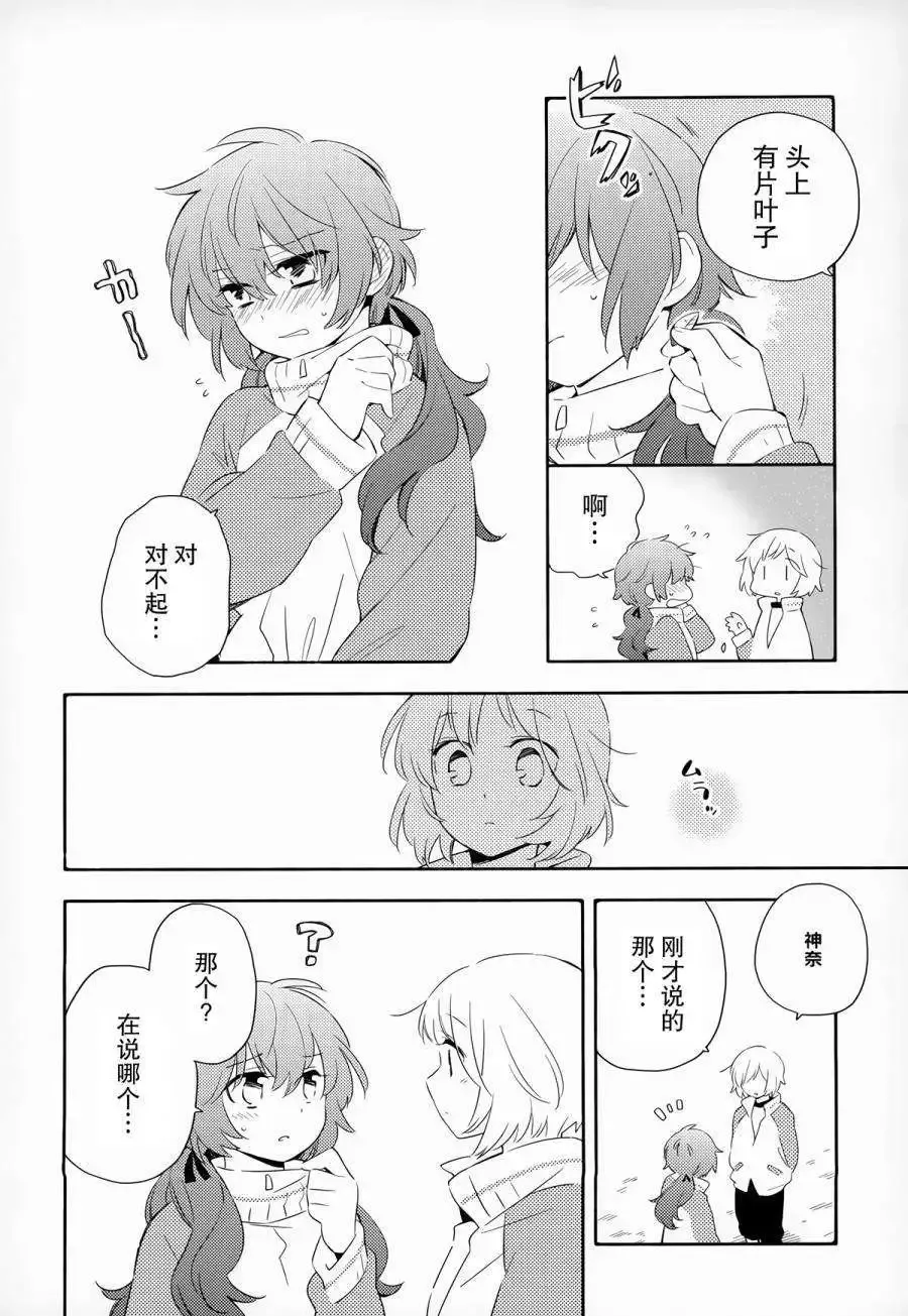 第13回 第25页