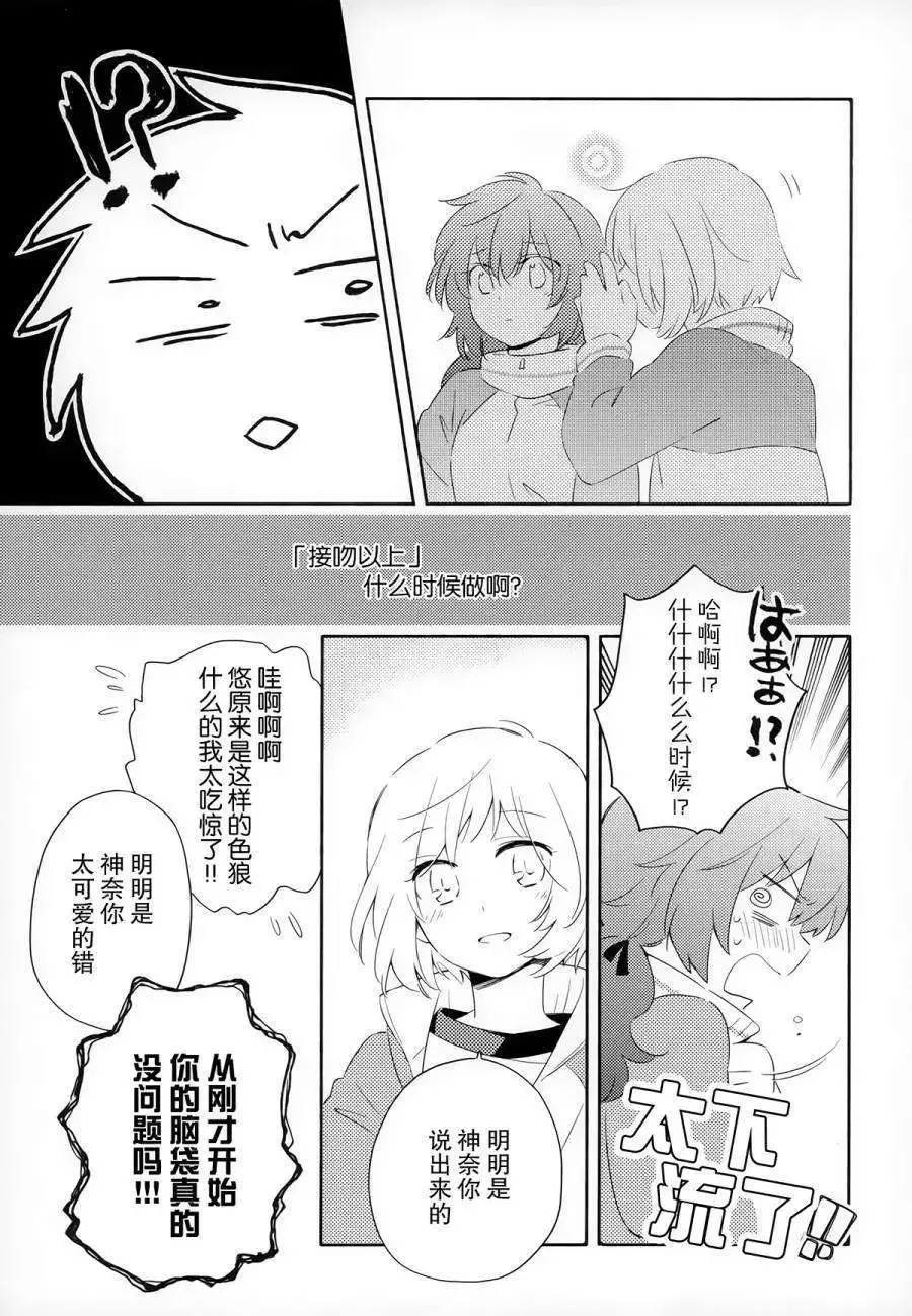 第13回 第26页