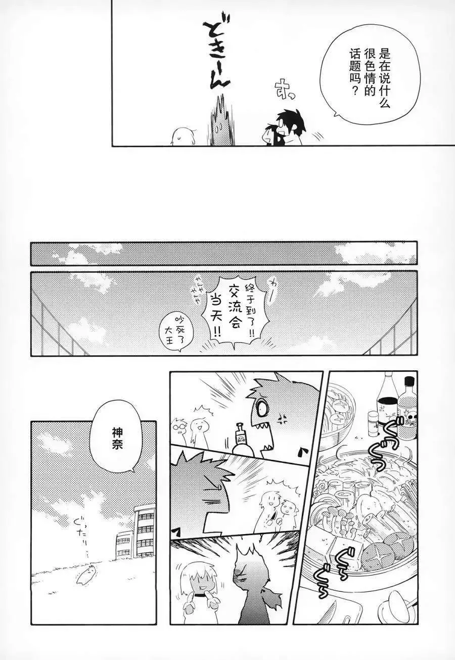 第13回 第27页