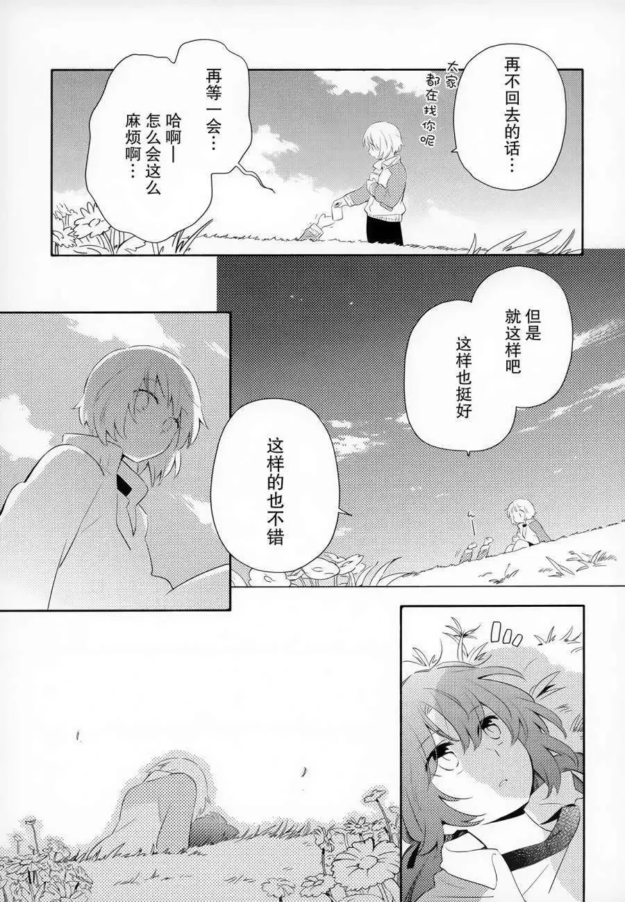第13回 第28页