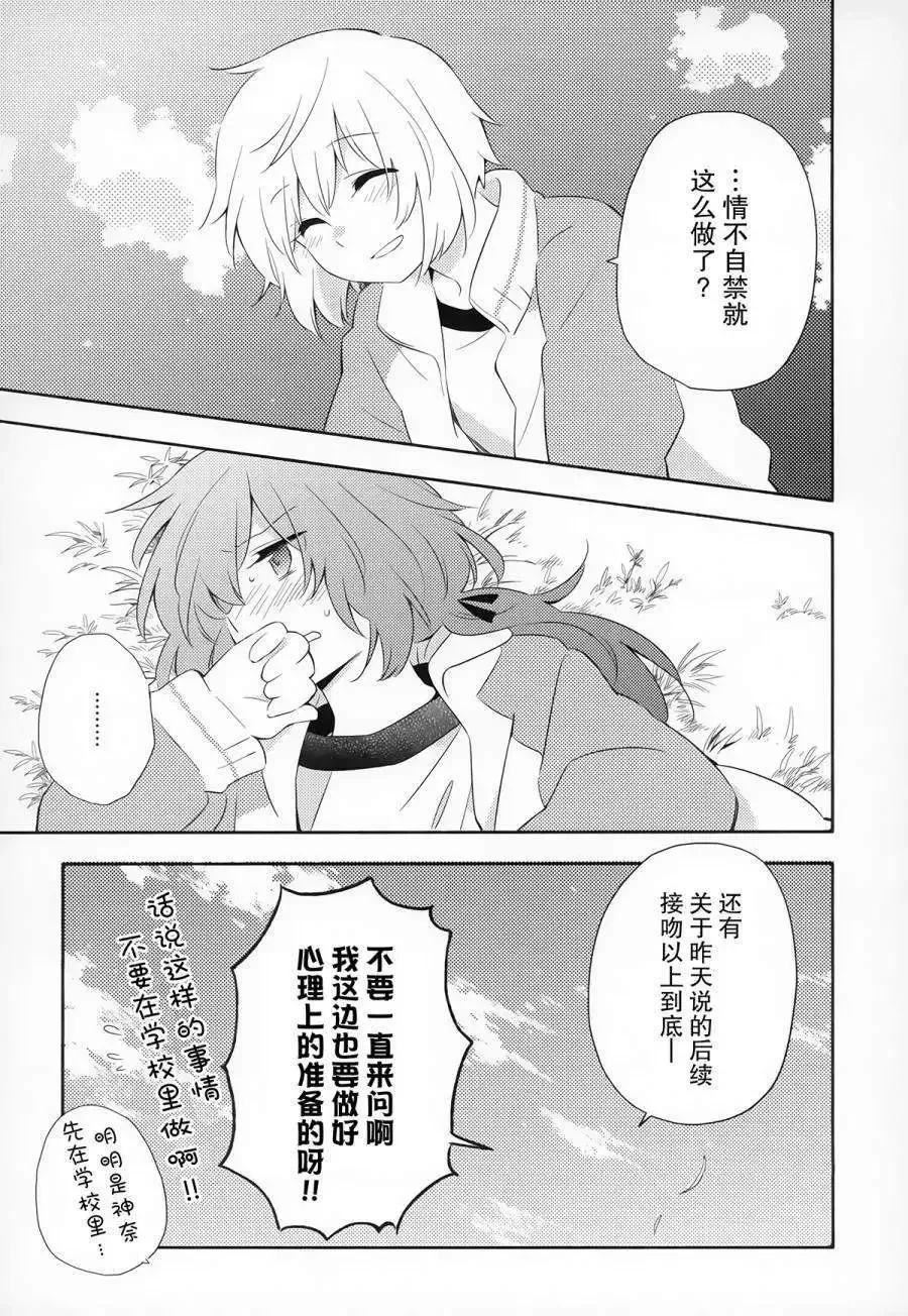 第13回 第29页