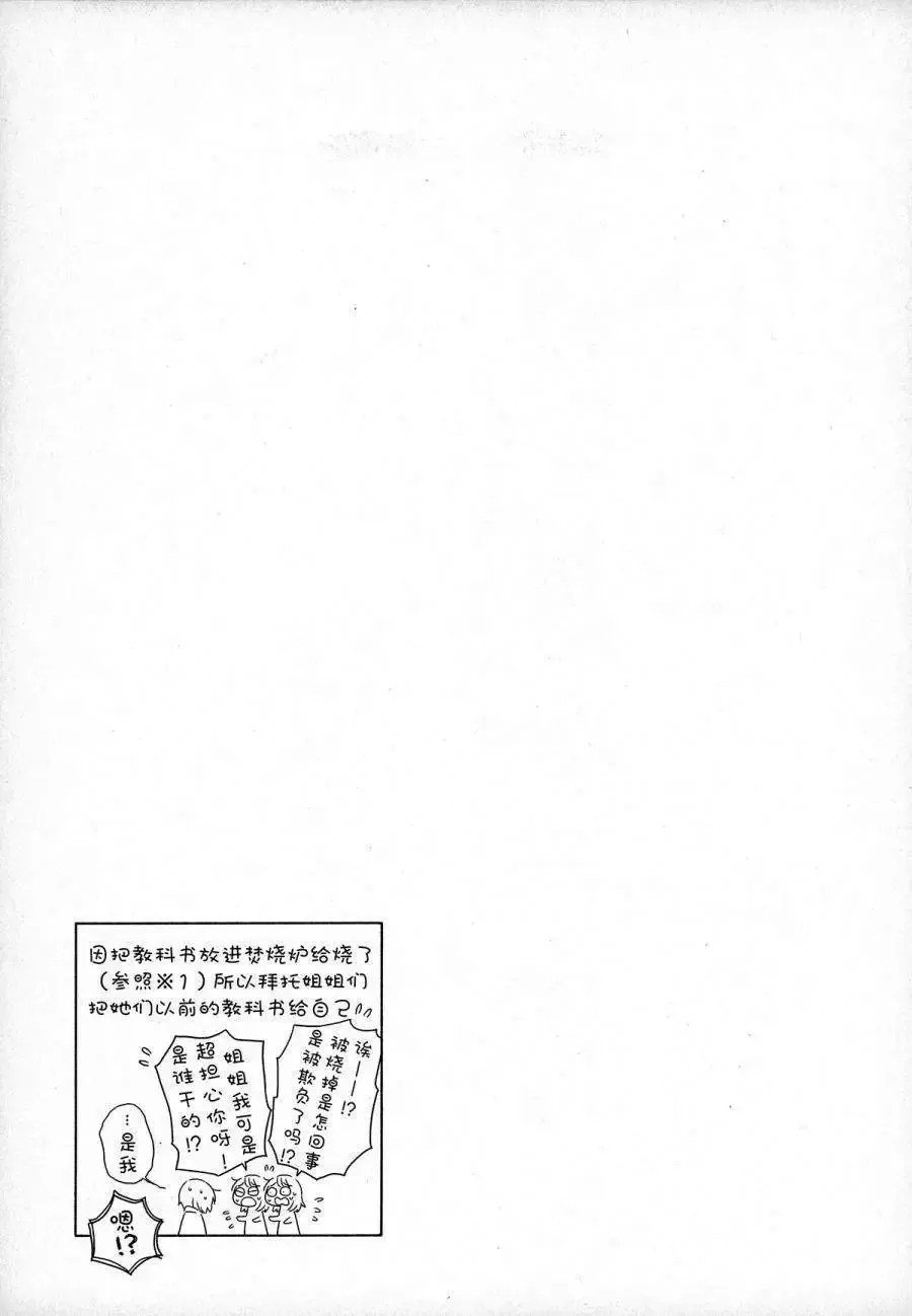 第13回 第30页