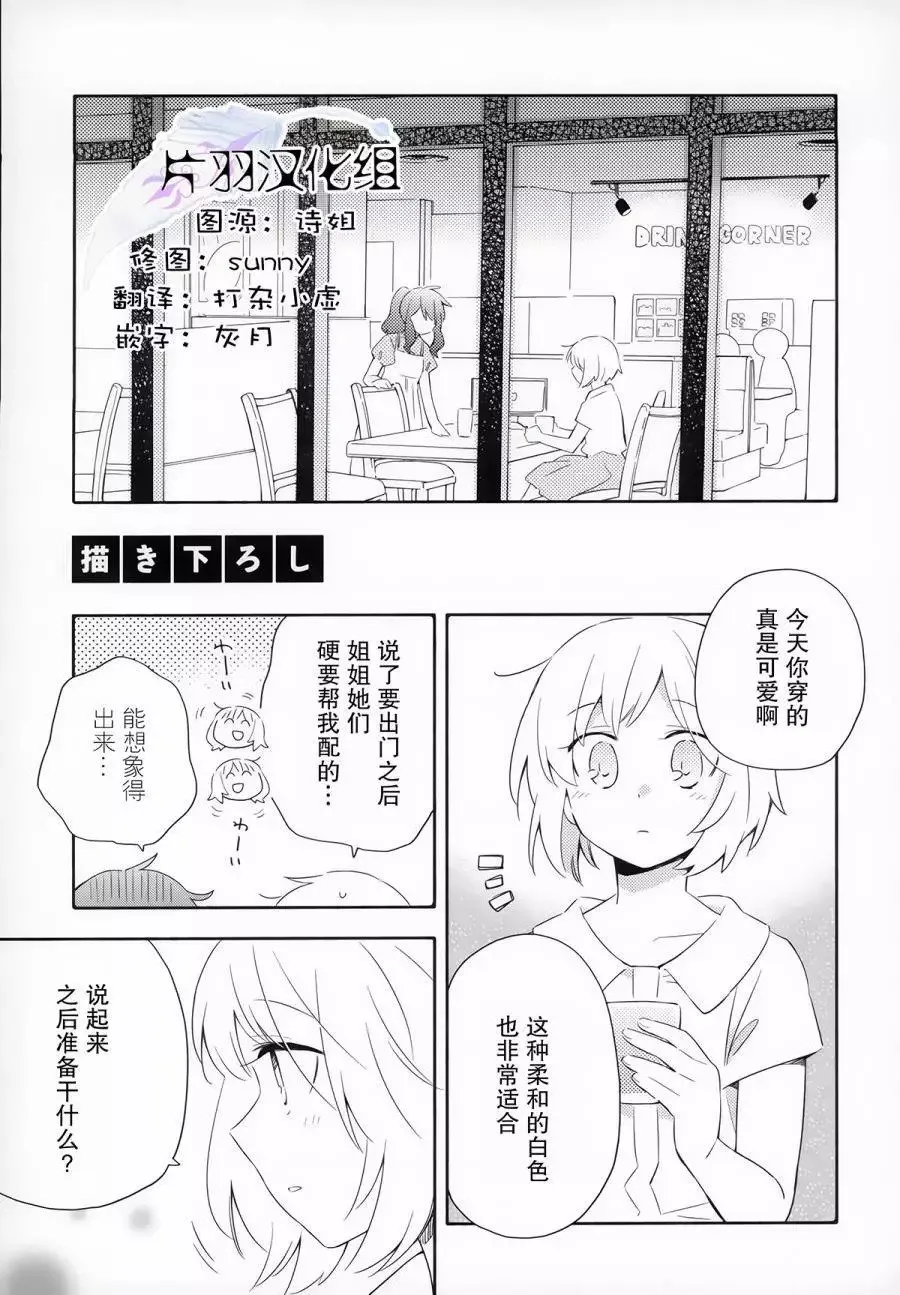 第03卷番外 第1页