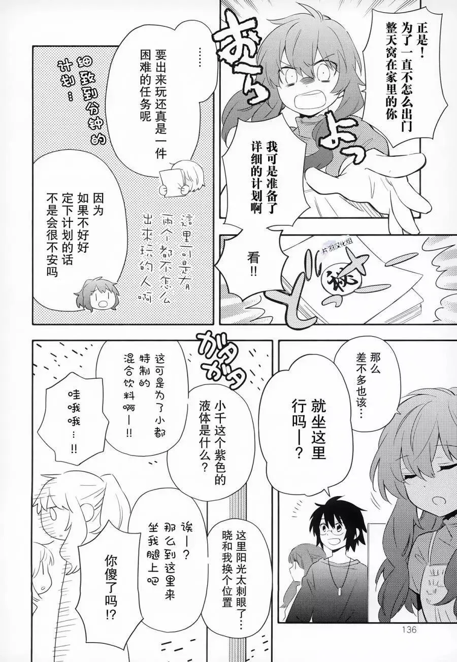 第03卷番外 第2页