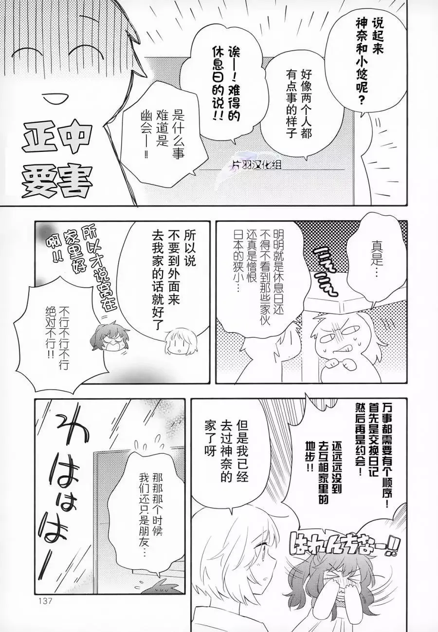 第03卷番外 第3页