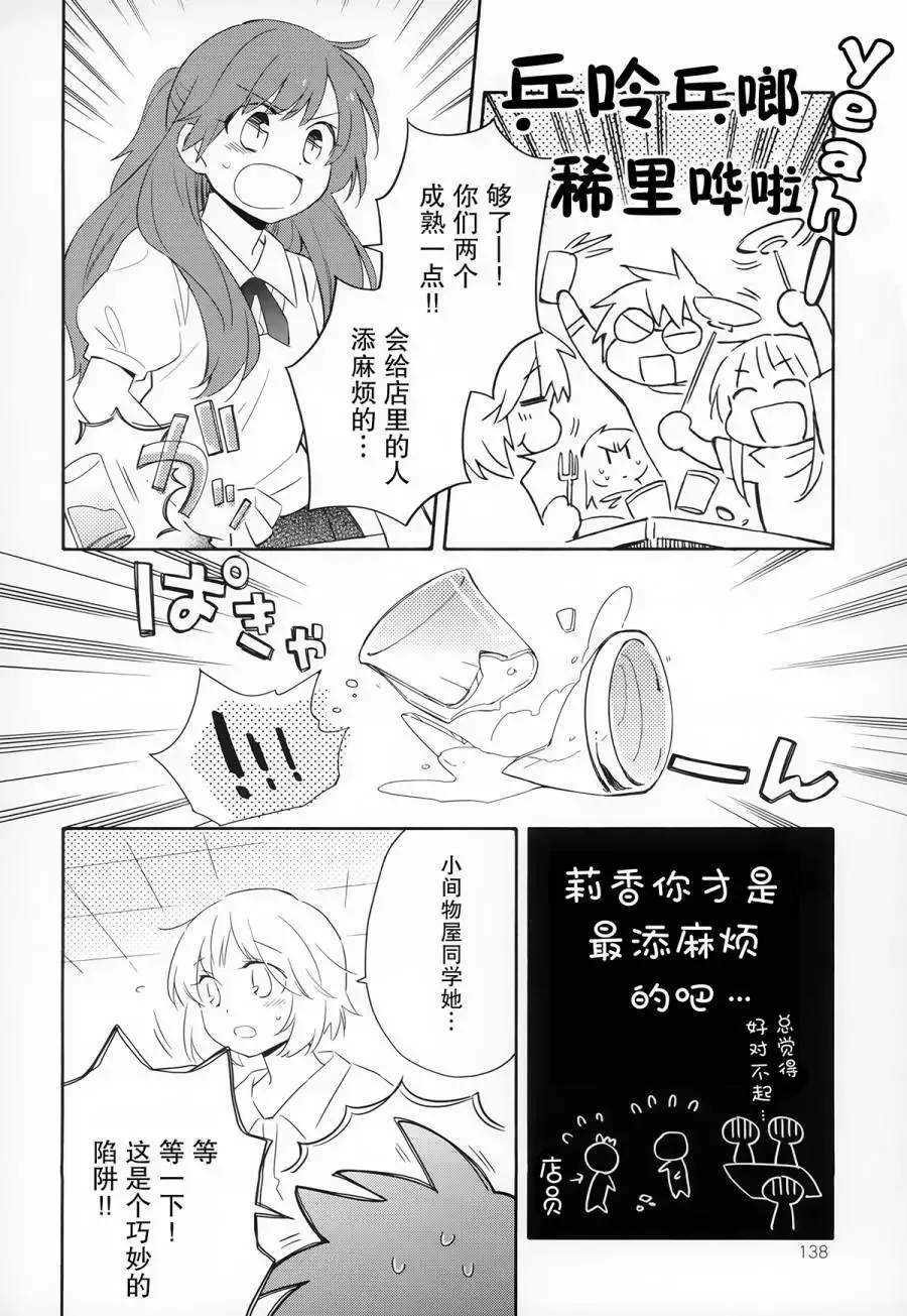 第03卷番外 第4页