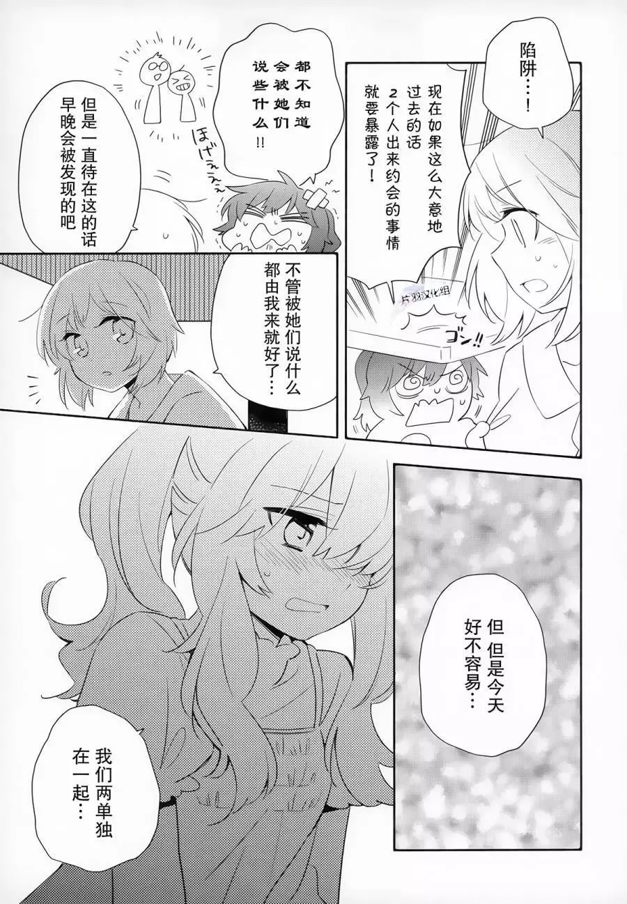 第03卷番外 第5页
