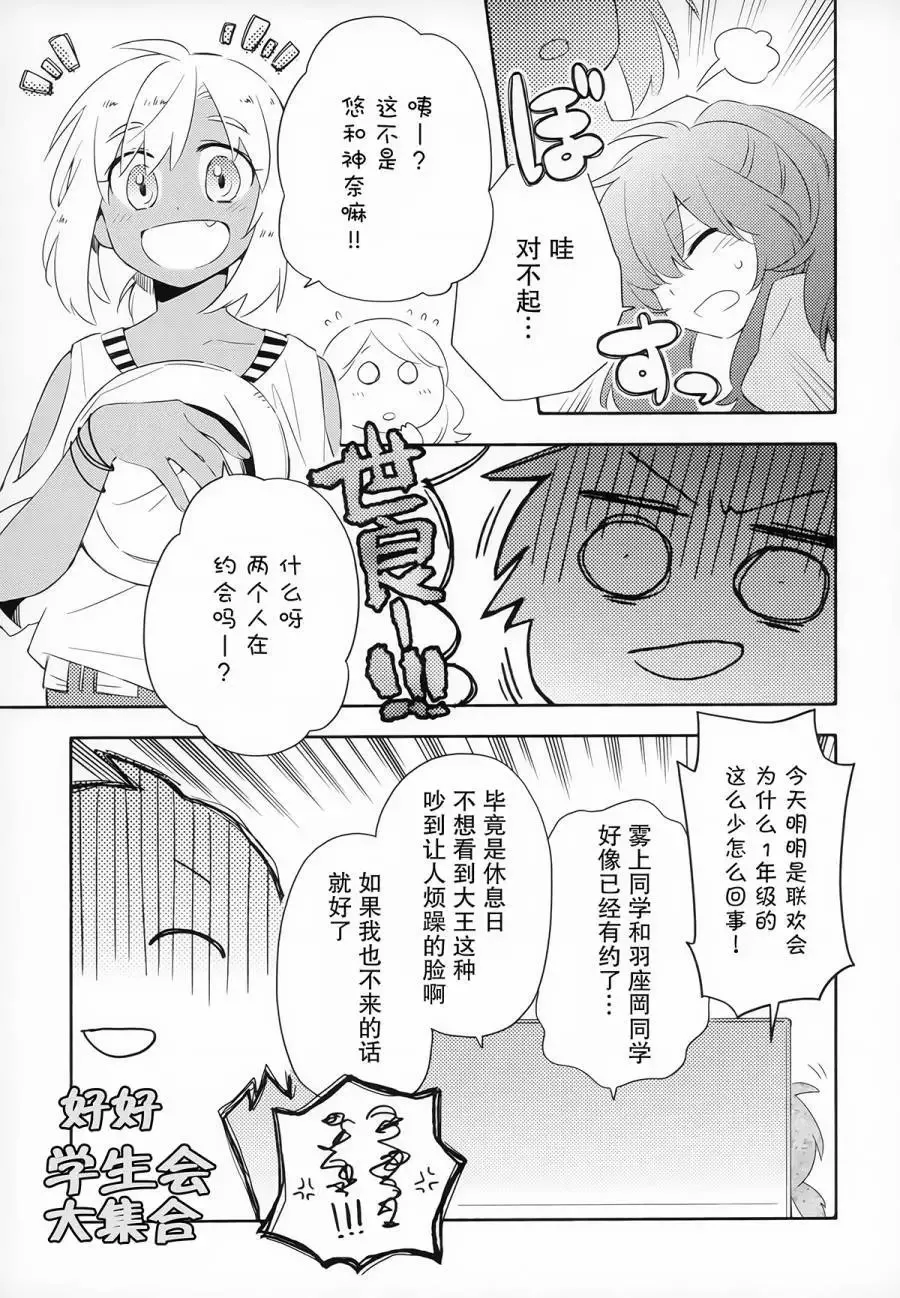 第03卷番外 第7页