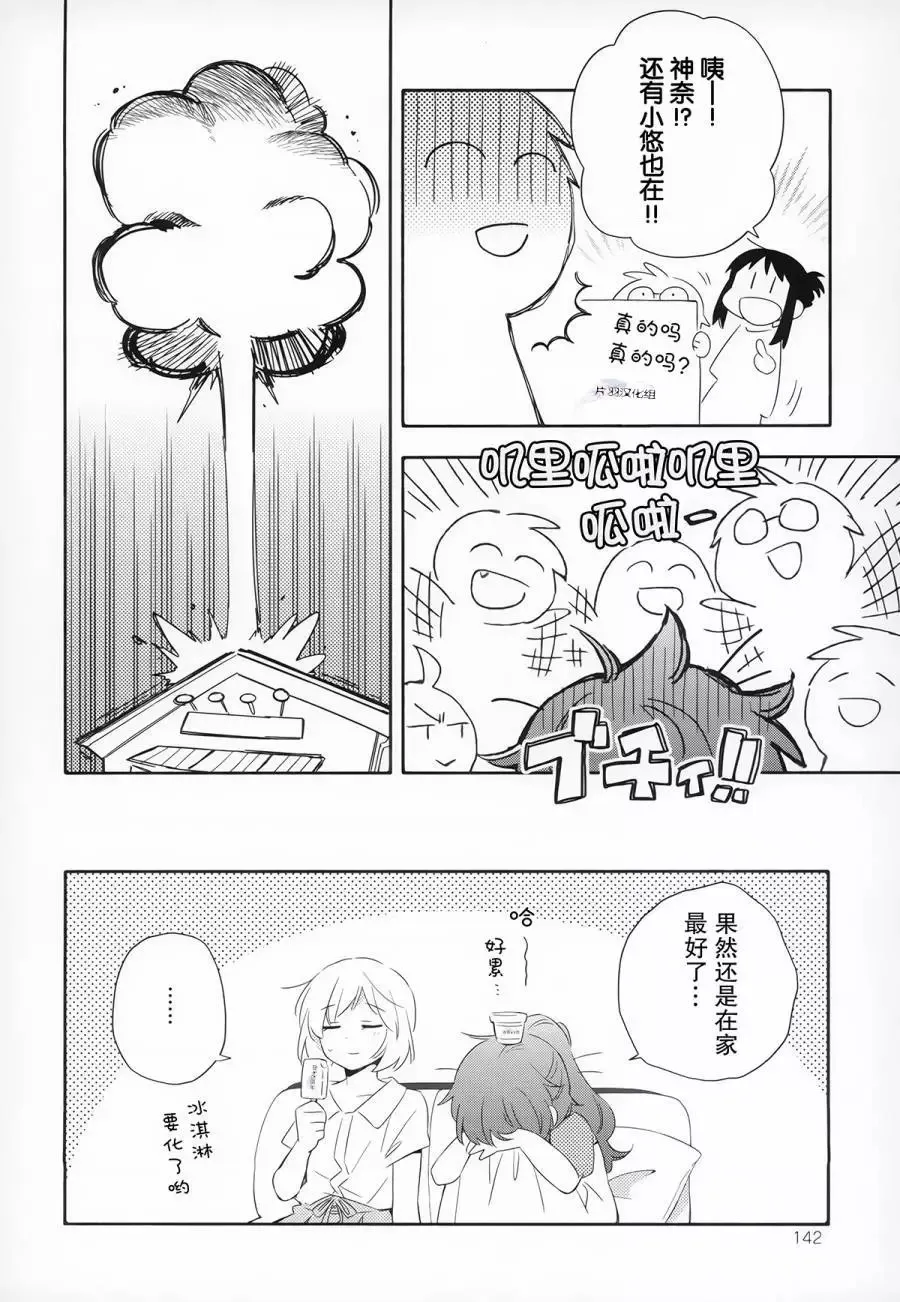 第03卷番外 第8页