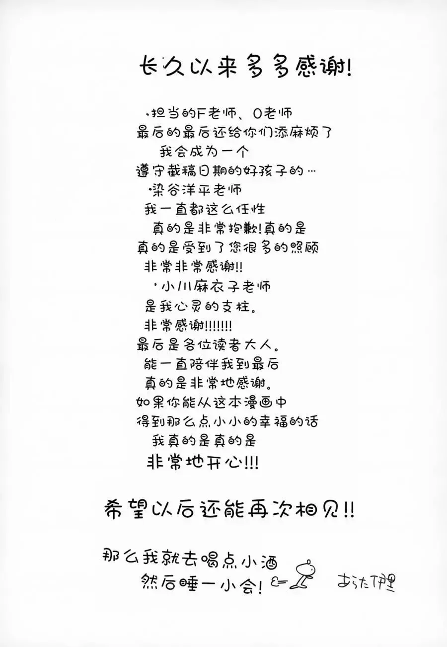第03卷番外 第10页