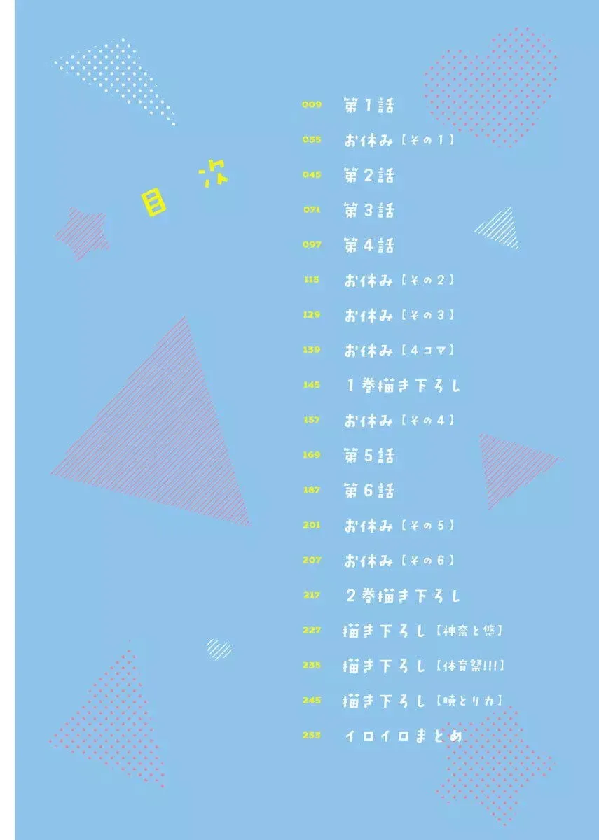 第03卷番外 第13页