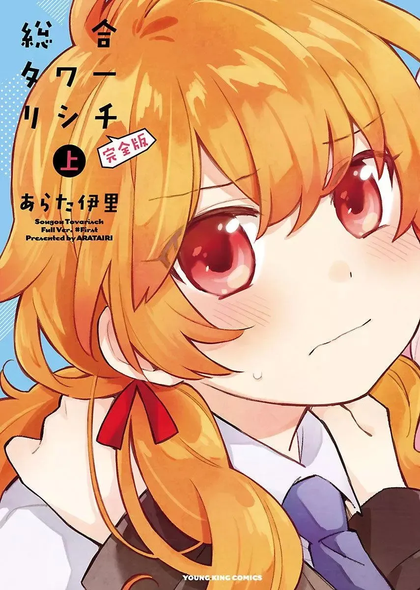 完全版上 第1页