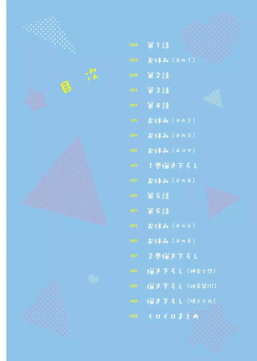 完全版上 第2页
