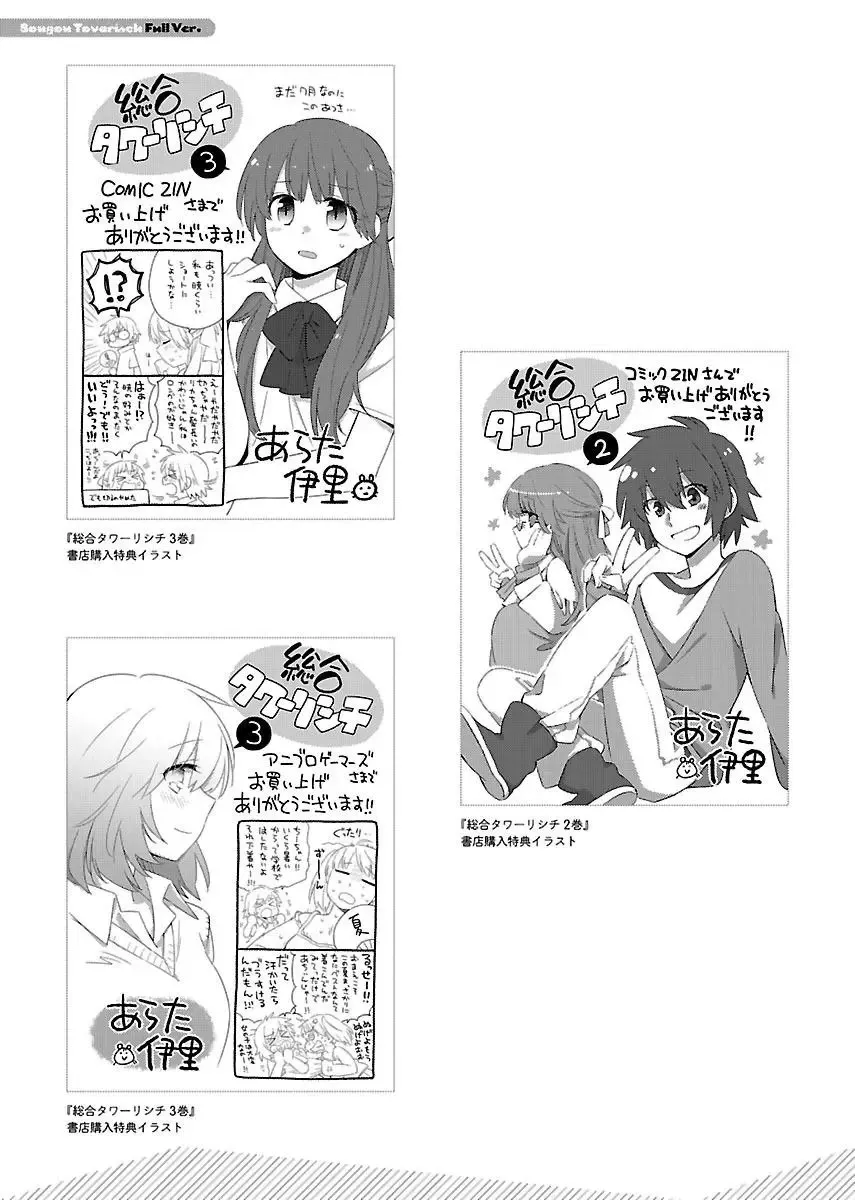 完全版上 第32页