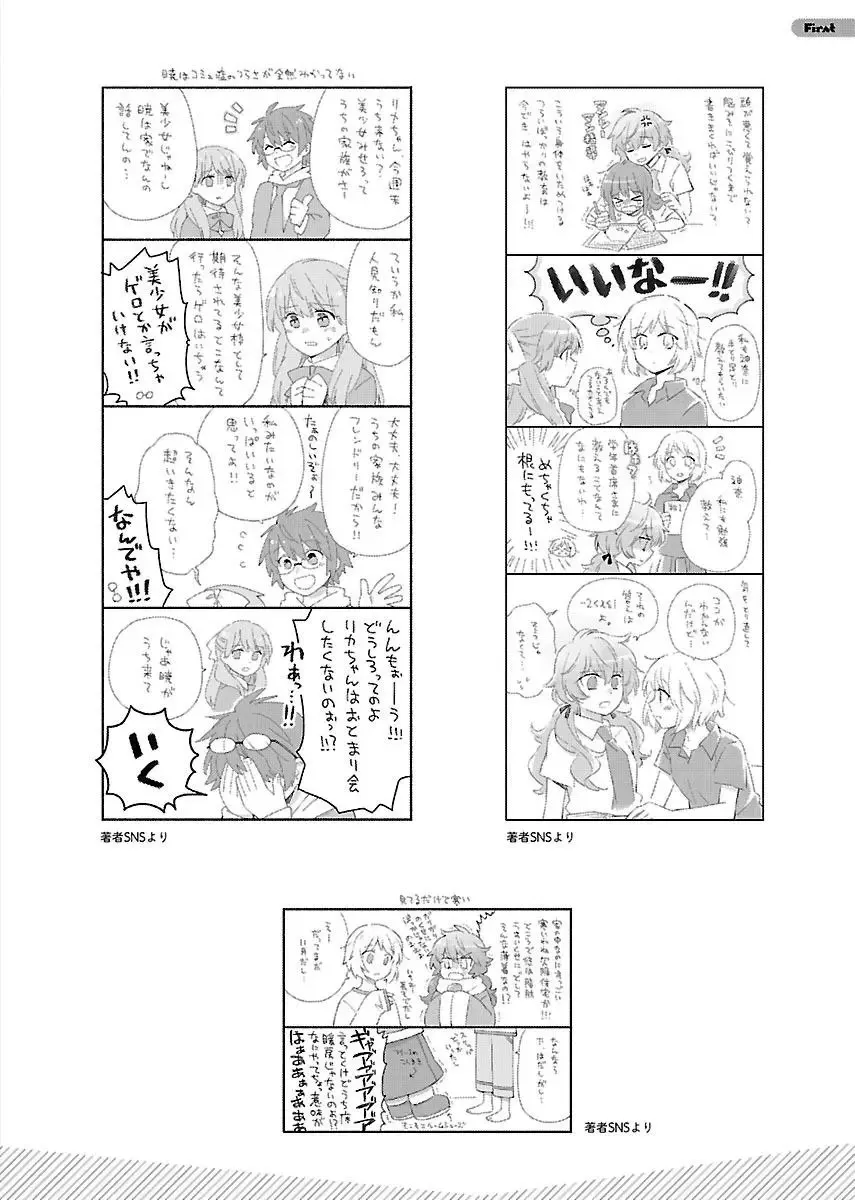 完全版上 第33页