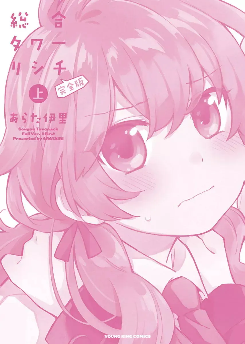 完全版上 第35页