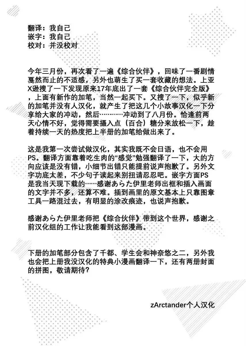 完全版上 第37页
