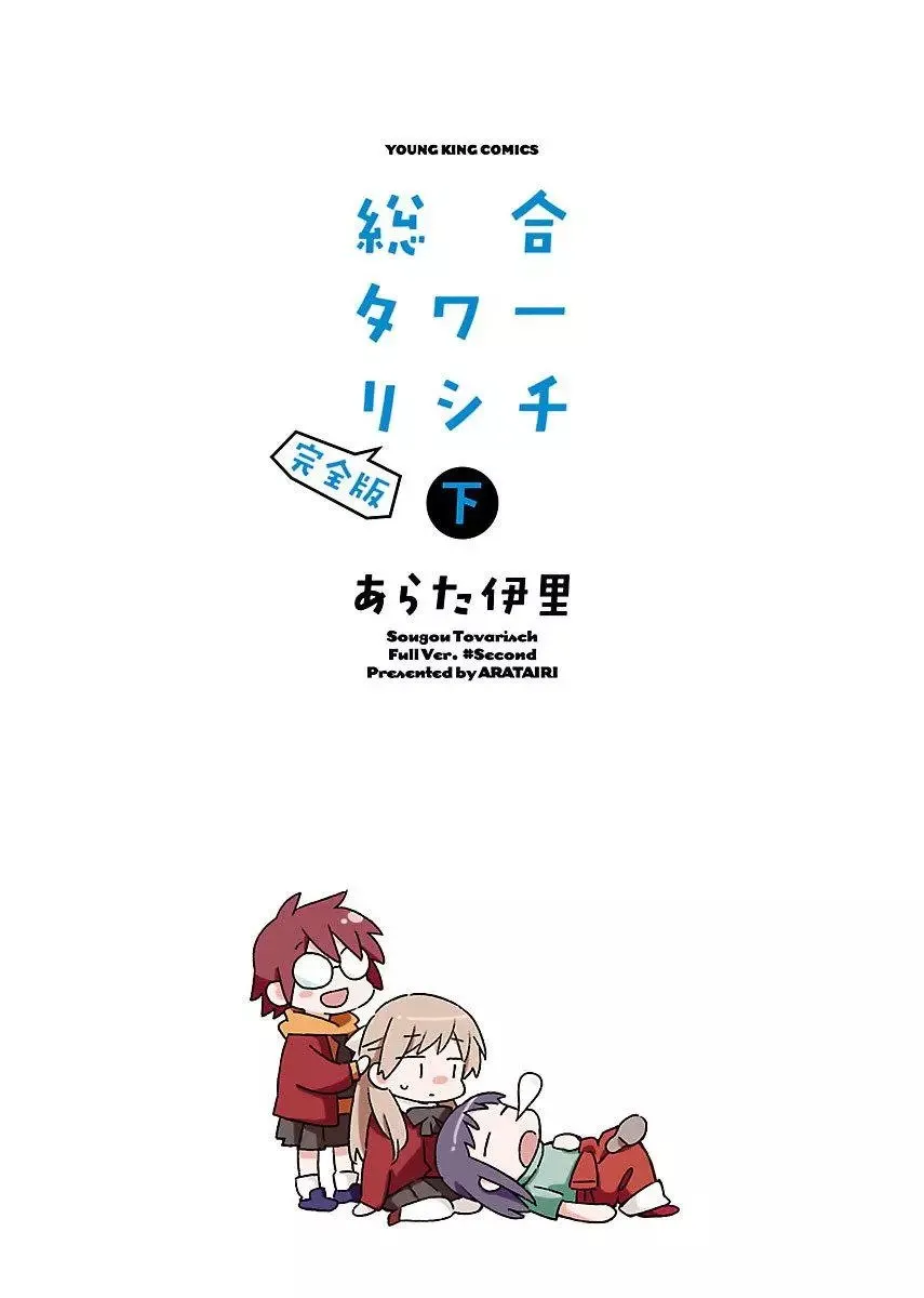 完全版下 第2页