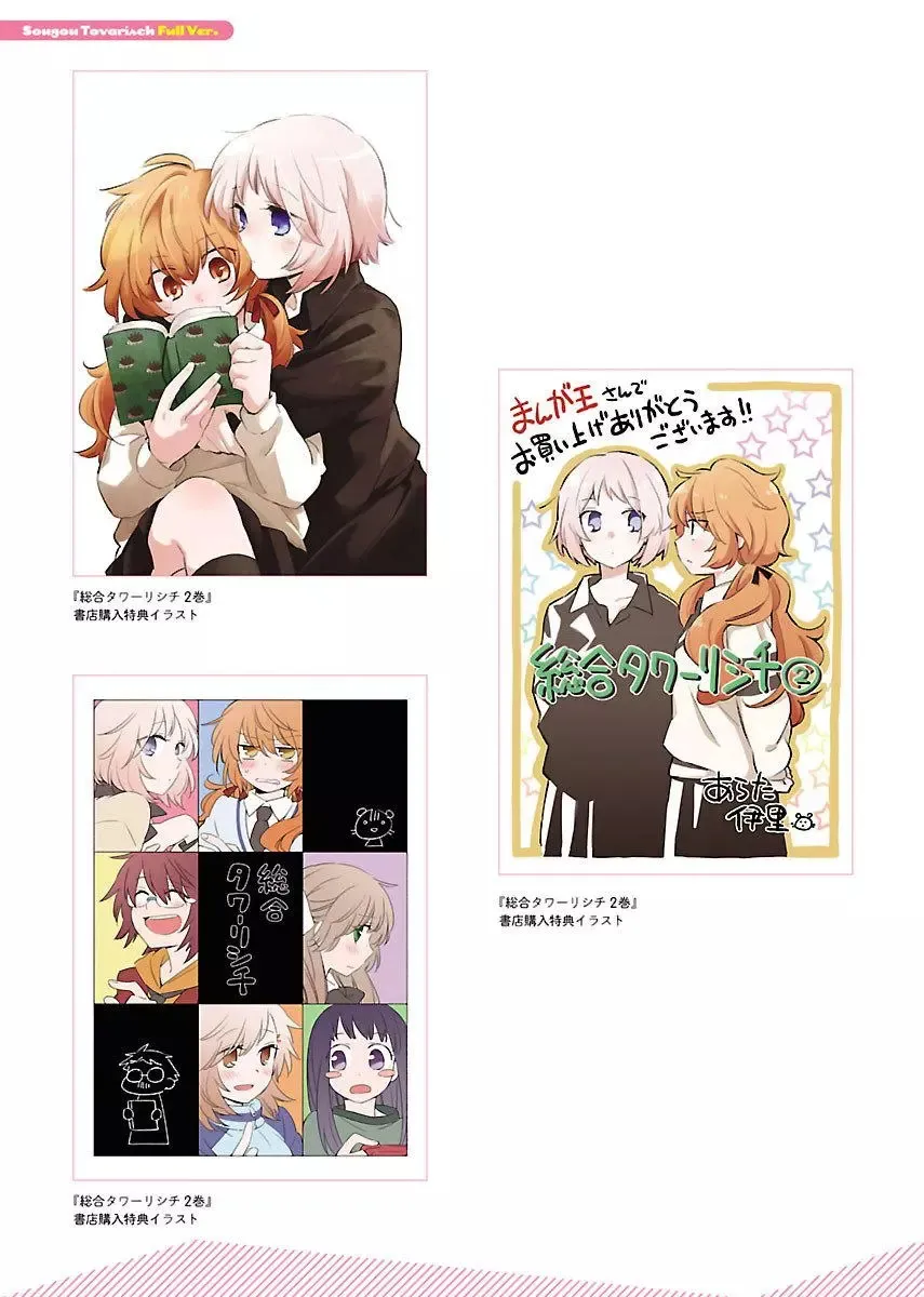 完全版下 第4页