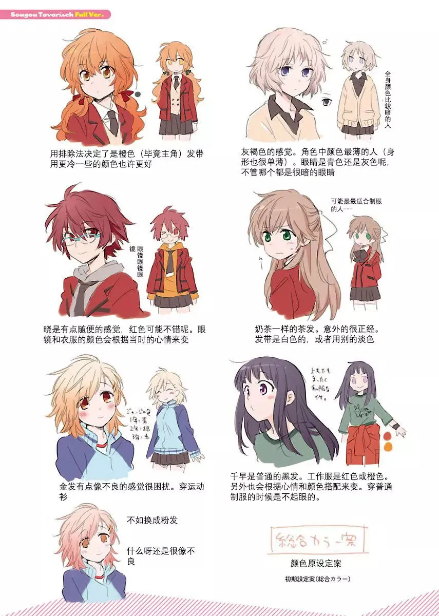 完全版下 第6页