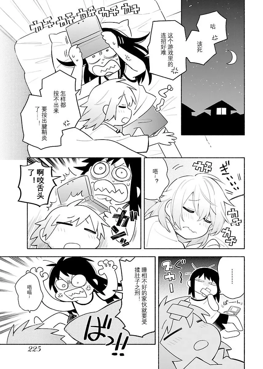 完全版下 第13页